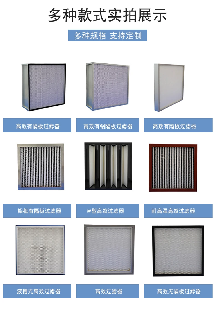 初效，中效，高效過濾器的區(qū)別是什么？