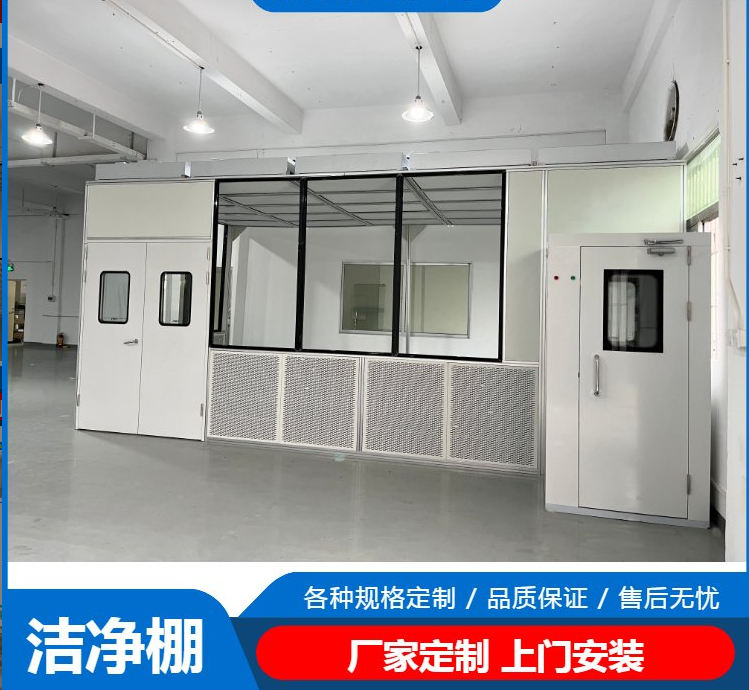 潔凈棚工作原理是什么？有哪些潔凈度標準？